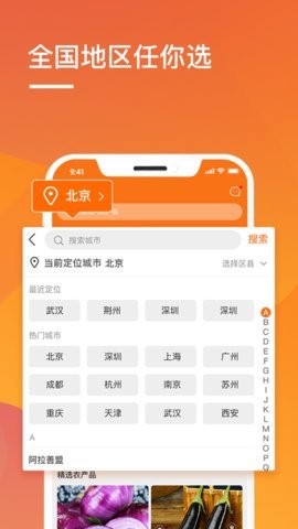 順批發(fā)截圖