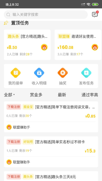 聯(lián)盟賺截圖