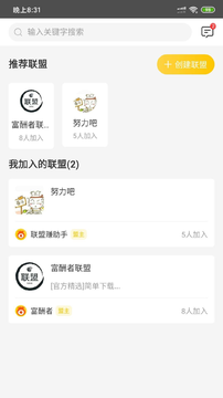 聯(lián)盟賺截圖