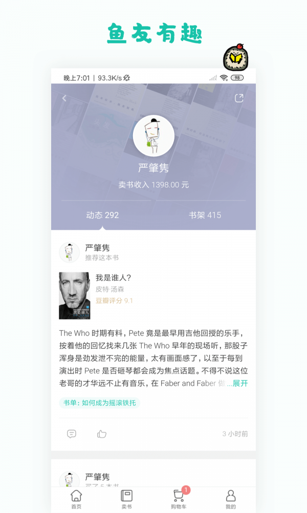 多抓魚截圖
