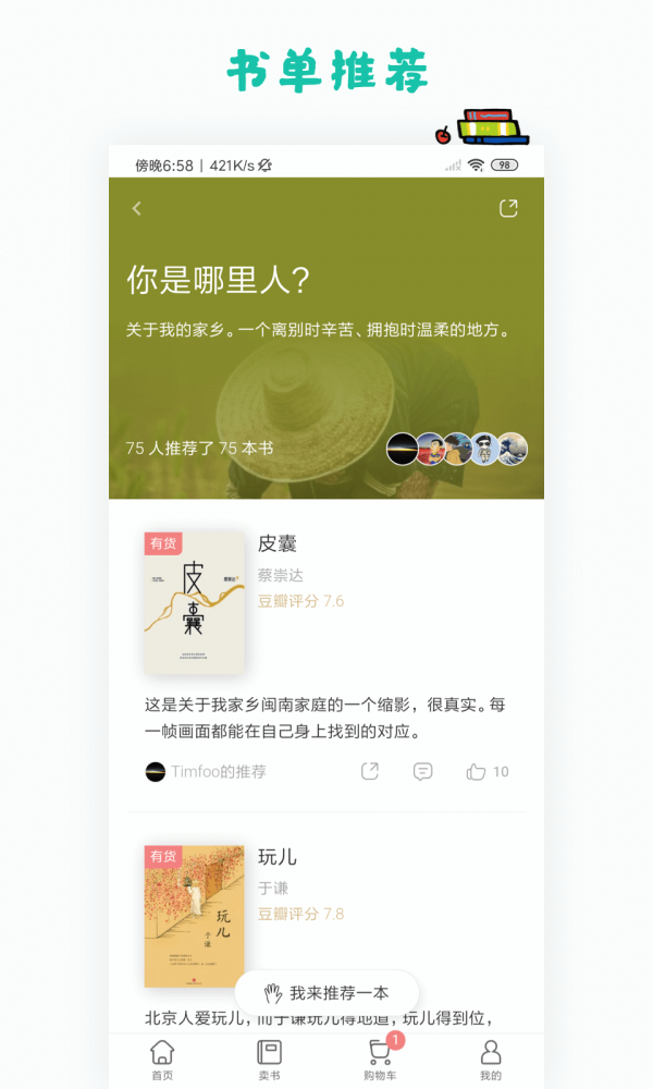 多抓魚截圖