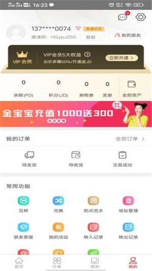 金點(diǎn)拍截圖