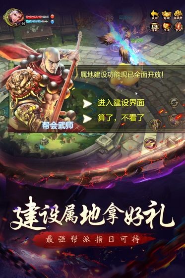 天龍3D暢游版截圖