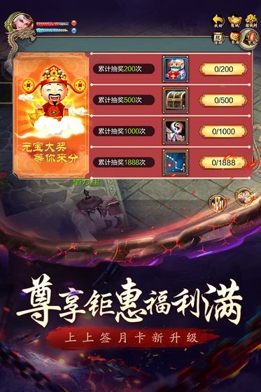 天龍3D暢游版截圖