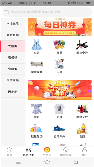 省點花花截圖