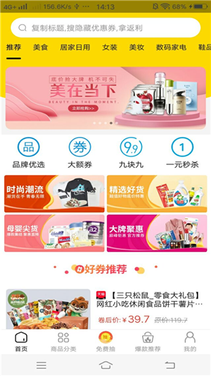 省點花花截圖