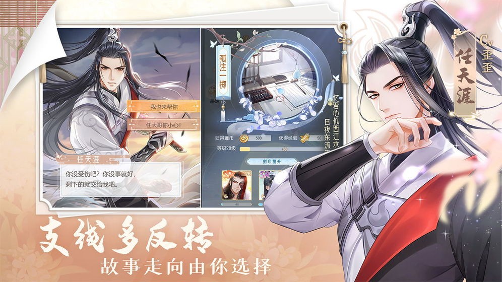 掌門太忙測試服截圖