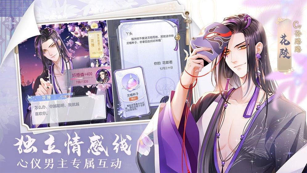 掌門太忙測試服截圖