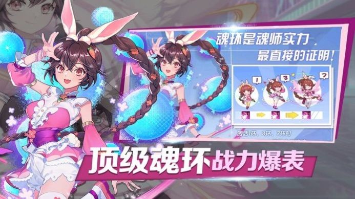 斗羅之赤瞳斗羅截圖