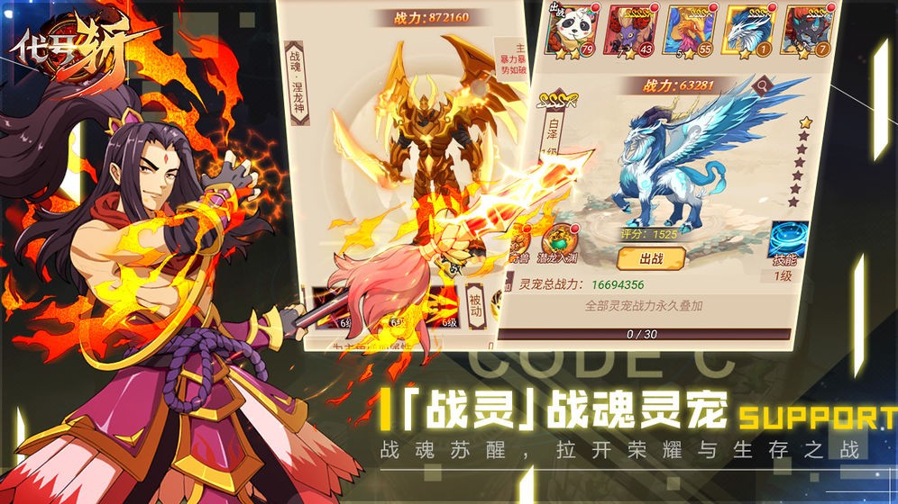 代號(hào)斬H5版截圖