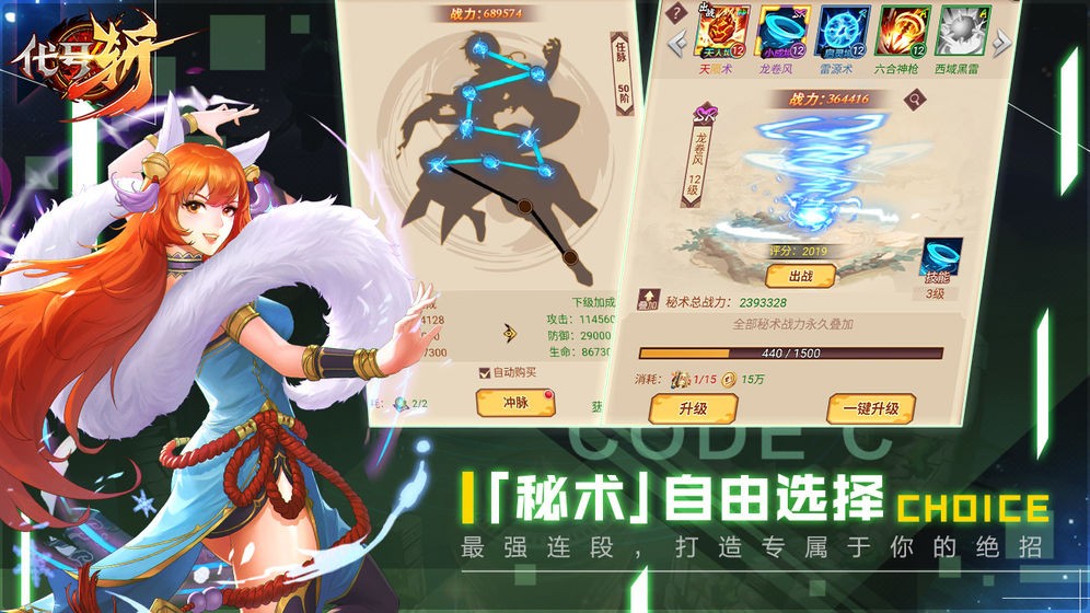 代號(hào)斬H5版截圖