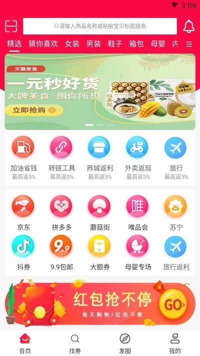 嗨翻云購(gòu)截圖