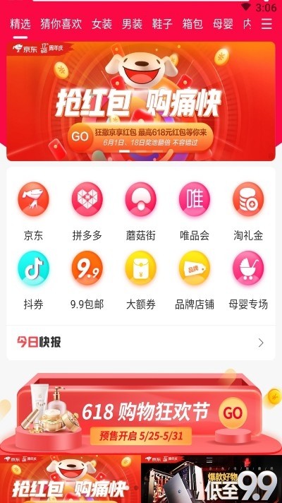 嗨翻云購(gòu)截圖
