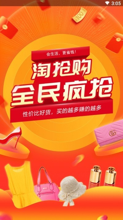 嗨翻云購(gòu)截圖