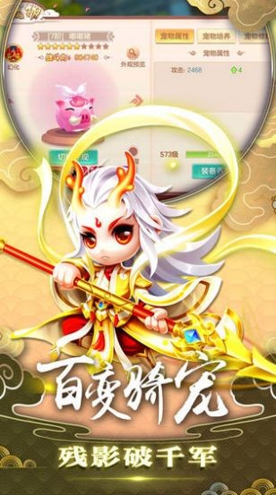逍遙神皇安卓版截圖