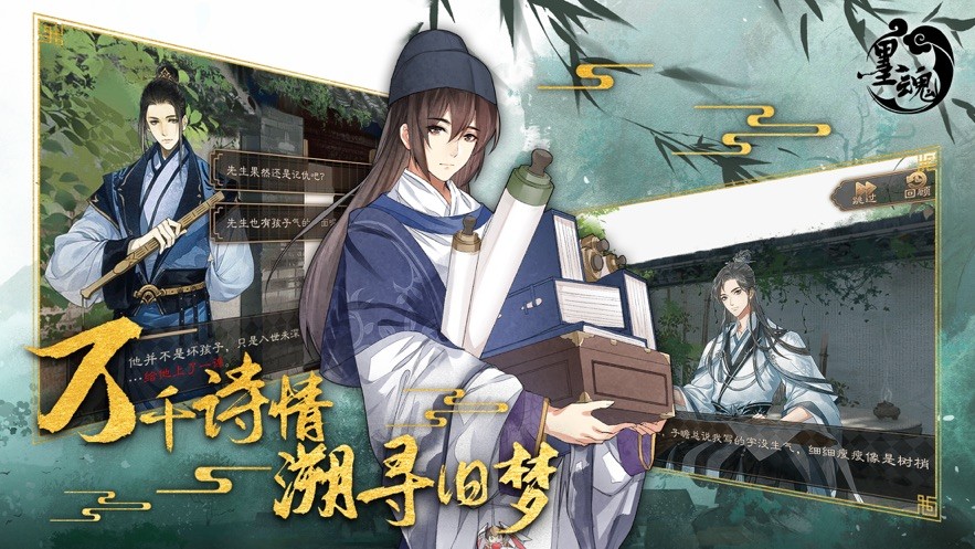 墨魂測(cè)試服截圖