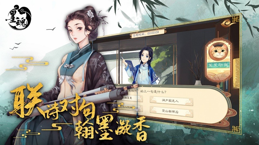 墨魂測(cè)試服截圖