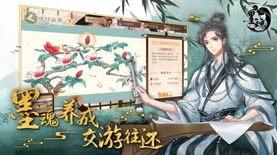 墨魂測(cè)試服截圖