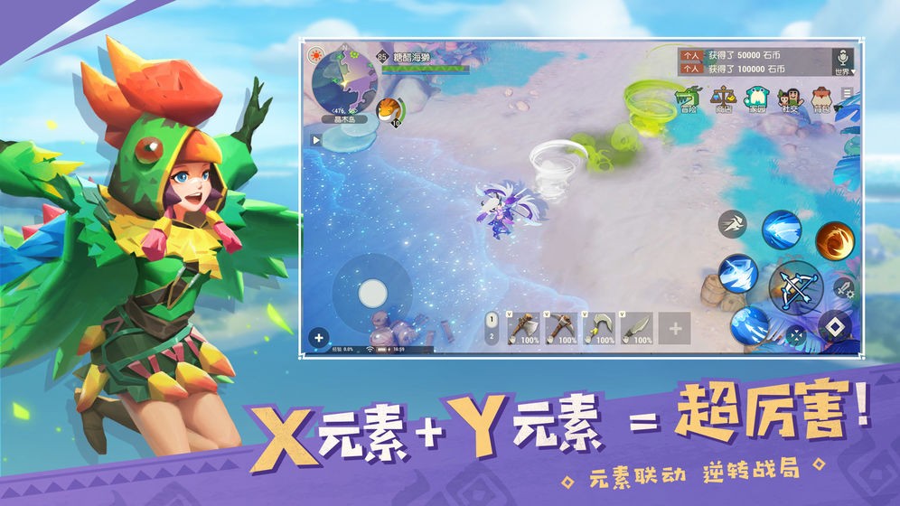 海島紀元國際服截圖