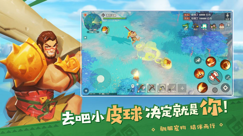 海島紀元國際服截圖