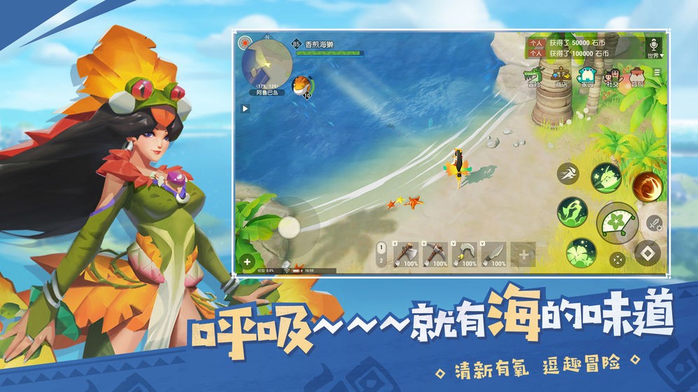 海島紀元國際服截圖