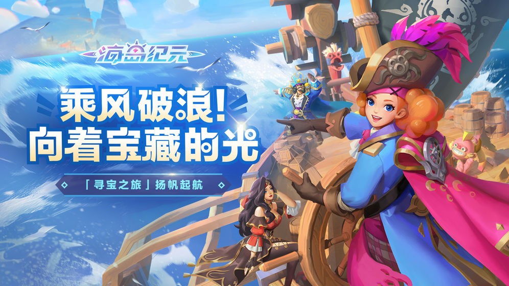 海島紀元國際服截圖
