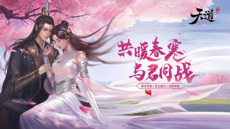 天道修仙截圖