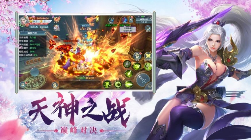 天道修仙截圖