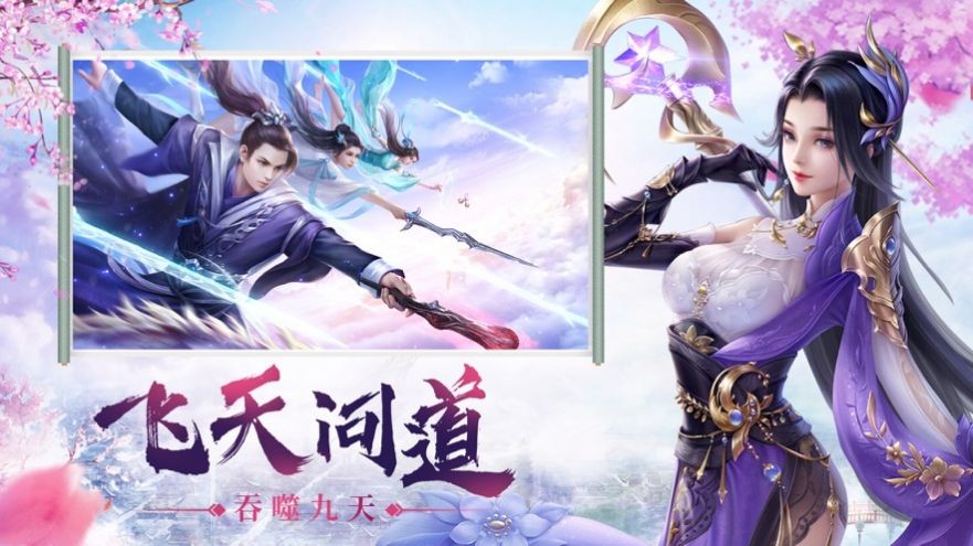 天道修仙截圖