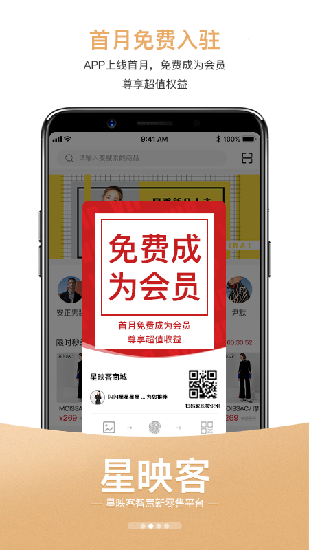 星映客截圖