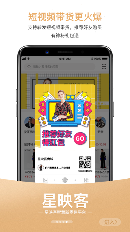 星映客截圖