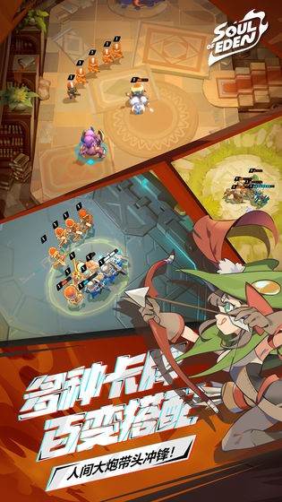 伊甸之戰(zhàn)內(nèi)測版截圖