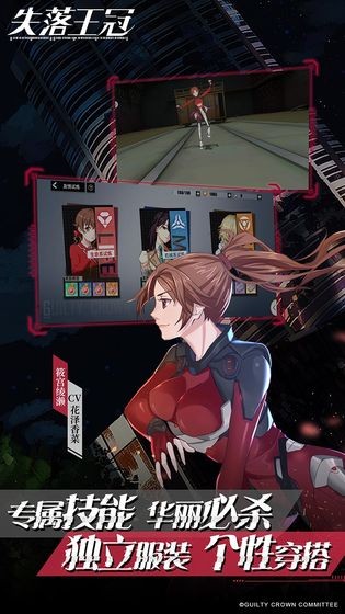 失落王冠正版截圖