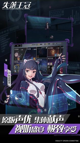 失落王冠正版截圖