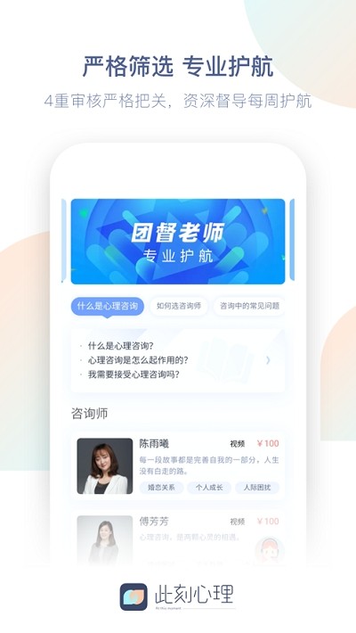 此刻心理截圖