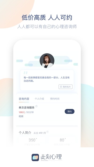 此刻心理截圖