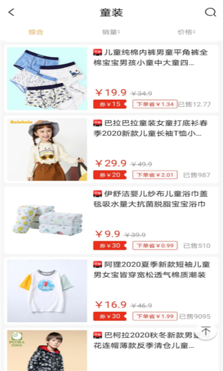 芝麻持家截圖