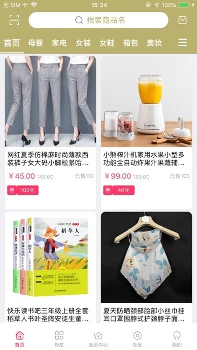 惠客貓截圖