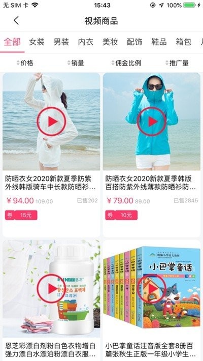 惠客貓截圖