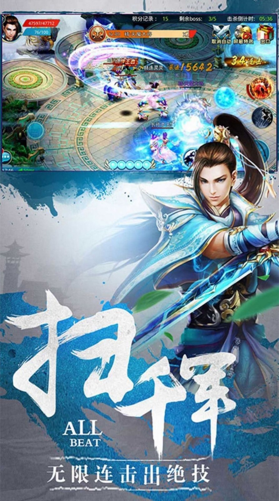 臨武戰(zhàn)紀安卓版截圖