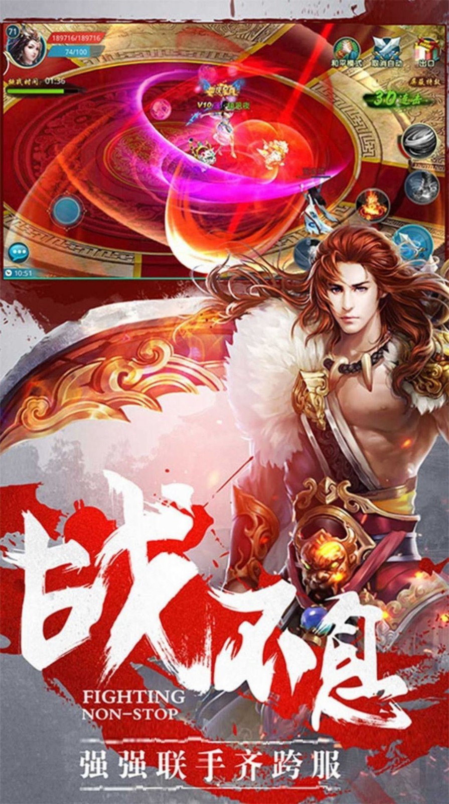 臨武戰(zhàn)紀安卓版截圖
