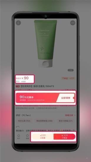 搜優(yōu)券截圖