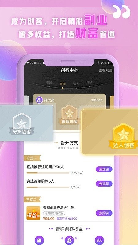 鏈優(yōu)品截圖