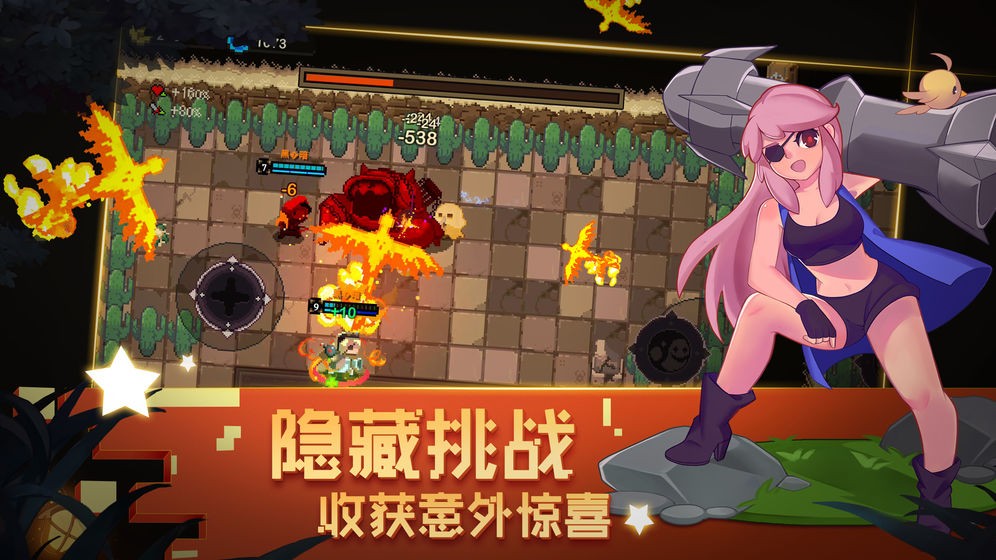 元素地牢測(cè)試版截圖