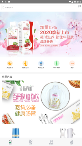 華大優(yōu)品app截圖