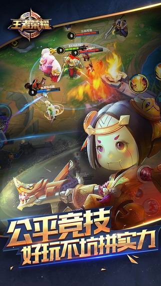 王者榮耀騰訊版截圖