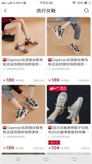 桃桃街截圖