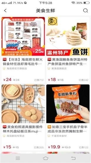 桃桃街截圖