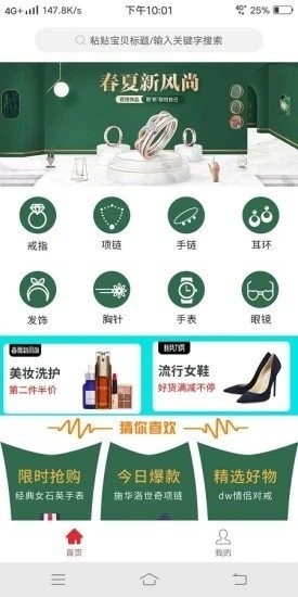 桃桃街截圖
