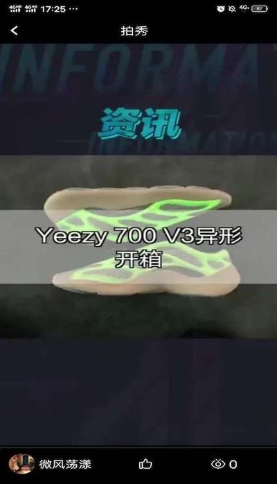 潮享租截圖
